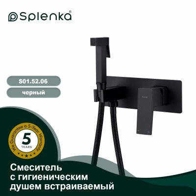 Смеситель с гигиеническим душем Splenka S01.52.06
