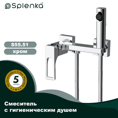 Смеситель с гигиеническим душем Splenka S55.51