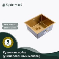 Мойка для кухни из нержавеющей стали Splenka S700.5045.03