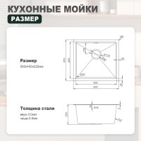 Мойка для кухни из нержавеющей стали Splenka S700.5045.03