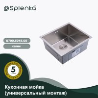 Мойка для кухни из нержавеющей стали Splenka S700.5045.05