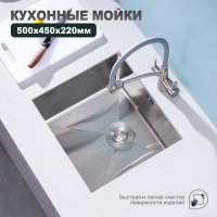 Мойка для кухни из нержавеющей стали Splenka S700.5045.05