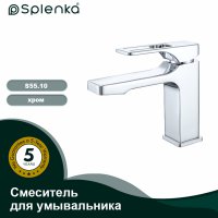 Смеситель для раковины Splenka S55.10