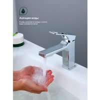 Смеситель для раковины Splenka S55.10