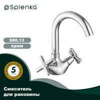 Смеситель для раковины Splenka S80.13