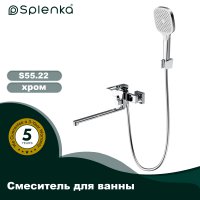 Смеситель для ванны Splenka S55.22