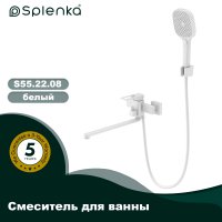 Смеситель для ванны Splenka S55.22.08