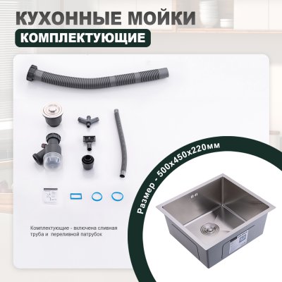 Мойка для кухни из нержавеющей стали Splenka S700.5045.05