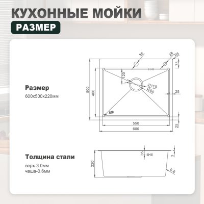 Мойка для кухни из нержавеющей стали Splenka S702.6050.03