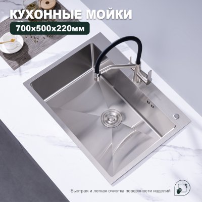 Мойка для кухни из нержавеющей стали Splenka S703.7050.05