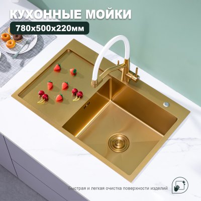 Мойка для кухни из нержавеющей стали Splenka S704.7850.03