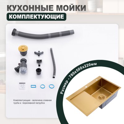 Мойка для кухни из нержавеющей стали Splenka S704.7850.03