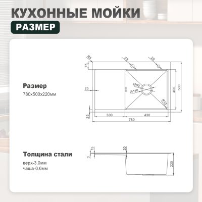 Мойка для кухни из нержавеющей стали Splenka S704.7850.05