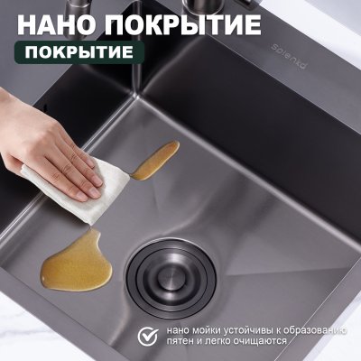 Мойка для кухни из нержавеющей стали Splenka S704.7850.09