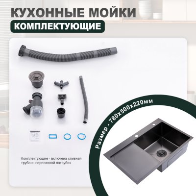 Мойка для кухни из нержавеющей стали Splenka S704.7850.09