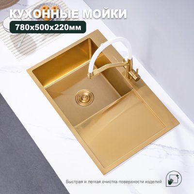Мойка для кухни из нержавеющей стали Splenka S705.7850.03