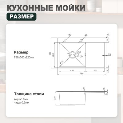 Мойка для кухни из нержавеющей стали Splenka S705.7850.03