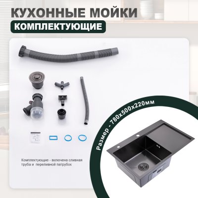 Мойка для кухни из нержавеющей стали Splenka S705.7850.09