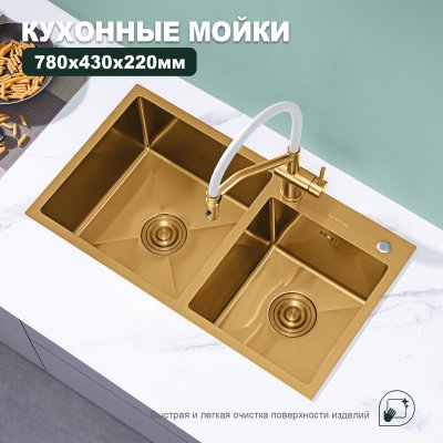 Мойка для кухни из нержавеющей стали Splenka S706.7843.03