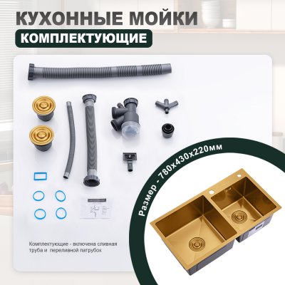 Мойка для кухни из нержавеющей стали Splenka S706.7843.03
