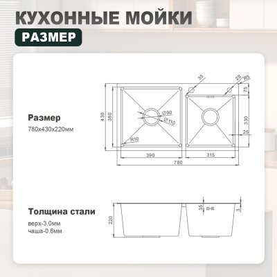 Мойка для кухни из нержавеющей стали Splenka S706.7843.03