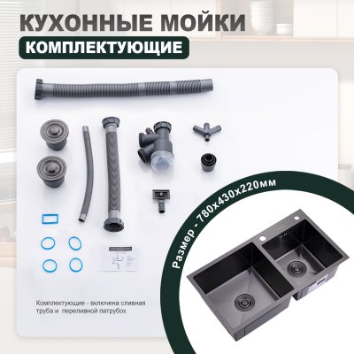 Мойка для кухни из нержавеющей стали Splenka S706.7843.09