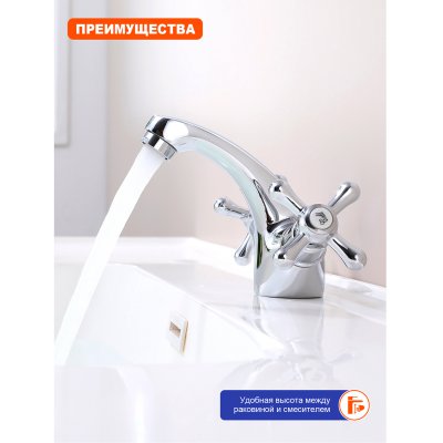 Смеситель для раковины Prohanss P10.10