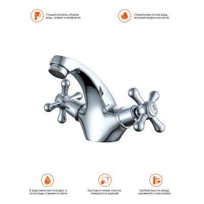 Смеситель для раковины Prohanss P10.10