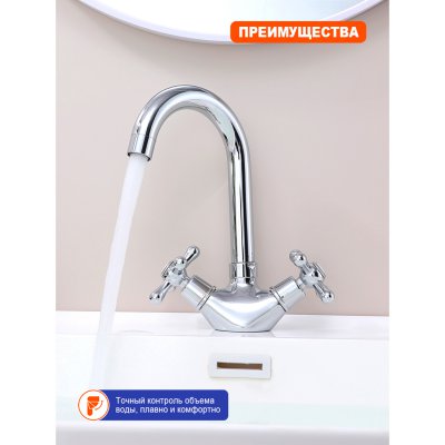 Смеситель для раковины Prohanss P10.13