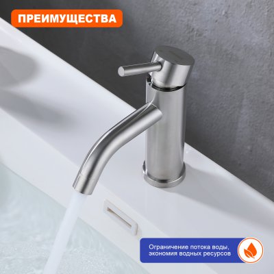 Смеситель для раковины Prohanss P31.10.05