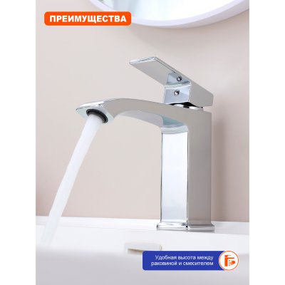 Смеситель для раковины Prohanss P60.10