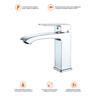Смеситель для раковины Prohanss P60.10