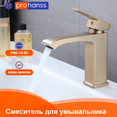 Смеситель для раковины Prohanss P60.10.03
