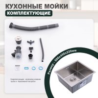 Мойка для кухни из нержавеющей стали Splenka S700.5045.05