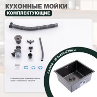Мойка для кухни из нержавеющей стали Splenka S700.5045.09