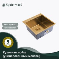 Мойка для кухни из нержавеющей стали Splenka S701.5050.03
