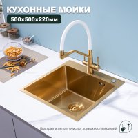 Мойка для кухни из нержавеющей стали Splenka S701.5050.03