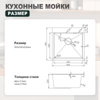 Мойка для кухни из нержавеющей стали Splenka S701.5050.03