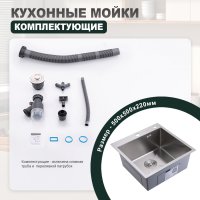 Мойка для кухни из нержавеющей стали Splenka S701.5050.05