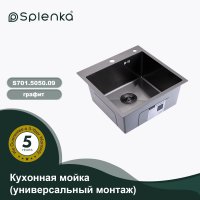 Мойка для кухни из нержавеющей стали Splenka S701.5050.09