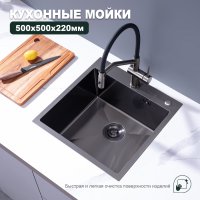 Мойка для кухни из нержавеющей стали Splenka S701.5050.09
