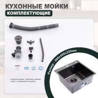 Мойка для кухни из нержавеющей стали Splenka S701.5050.09