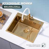 Мойка для кухни из нержавеющей стали Splenka S702.6050.03