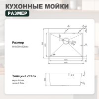 Мойка для кухни из нержавеющей стали Splenka S702.6050.03
