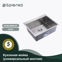 Мойка для кухни из нержавеющей стали Splenka S702.6050.05