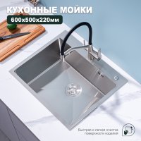 Мойка для кухни из нержавеющей стали Splenka S702.6050.05
