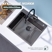 Мойка для кухни из нержавеющей стали Splenka S702.6050.09