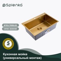Мойка для кухни из нержавеющей стали Splenka S703.7050.03