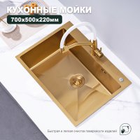 Мойка для кухни из нержавеющей стали Splenka S703.7050.03