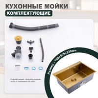 Мойка для кухни из нержавеющей стали Splenka S703.7050.03